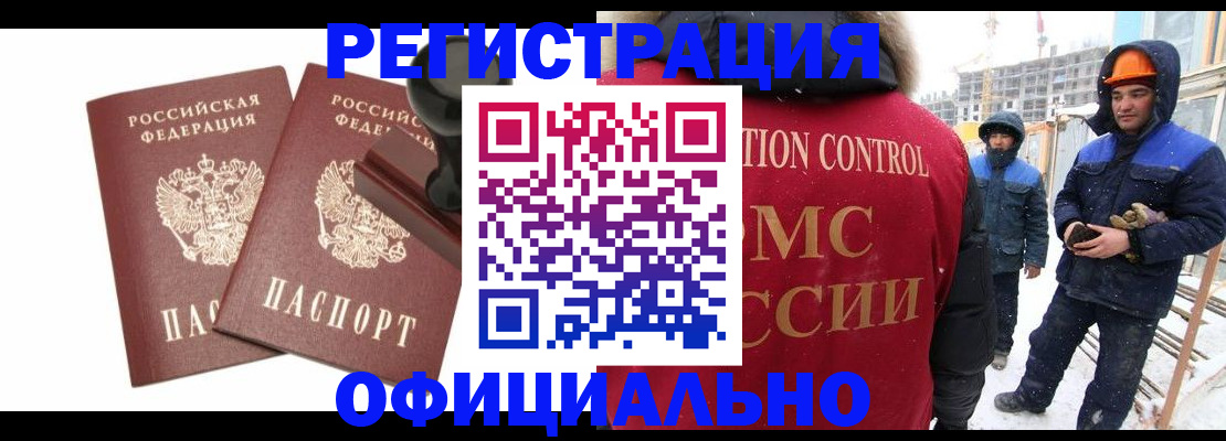 временная регистрация для всех в Лысьве