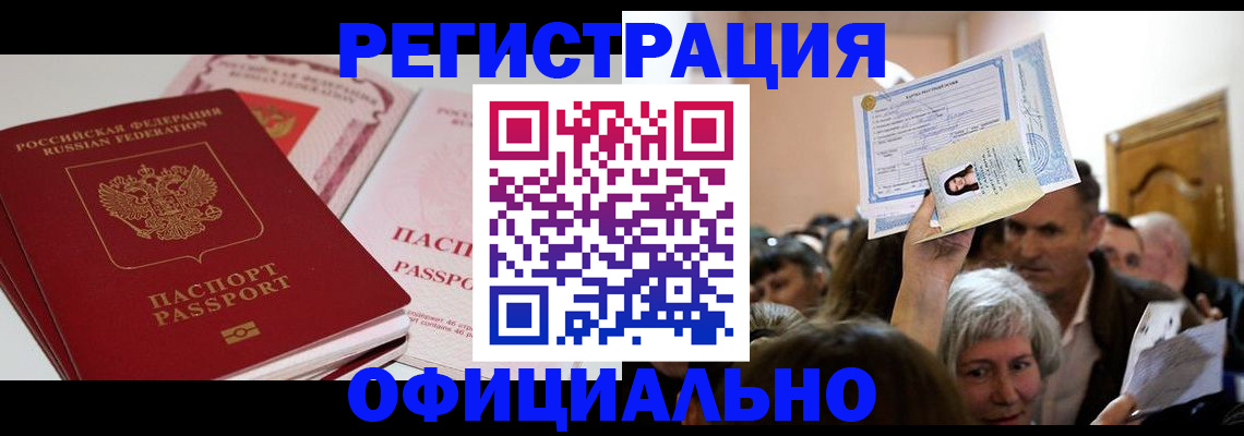 временная регистрация в Лысьве