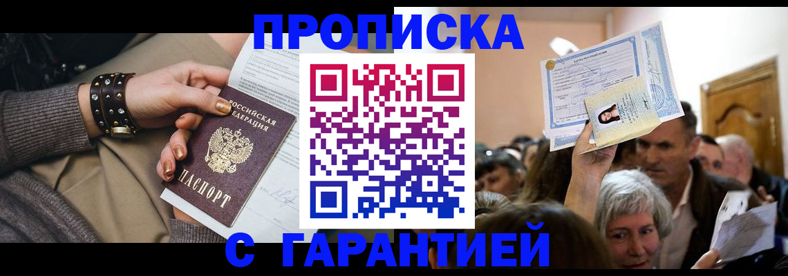 миграционный учет в Лысьве