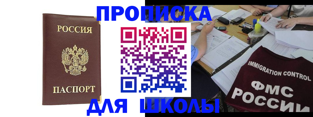 временная регистрация гарантия в Лысьве