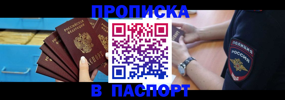 где прописаться в Лысьве